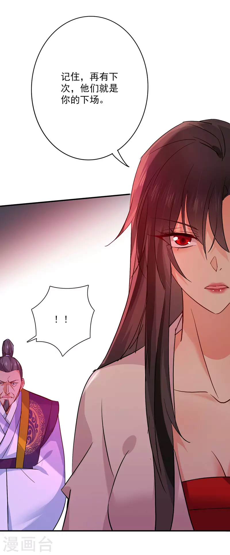 第11话 威慑 第10页