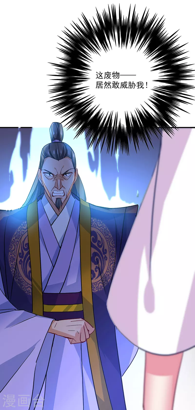 第11话 威慑 第11页