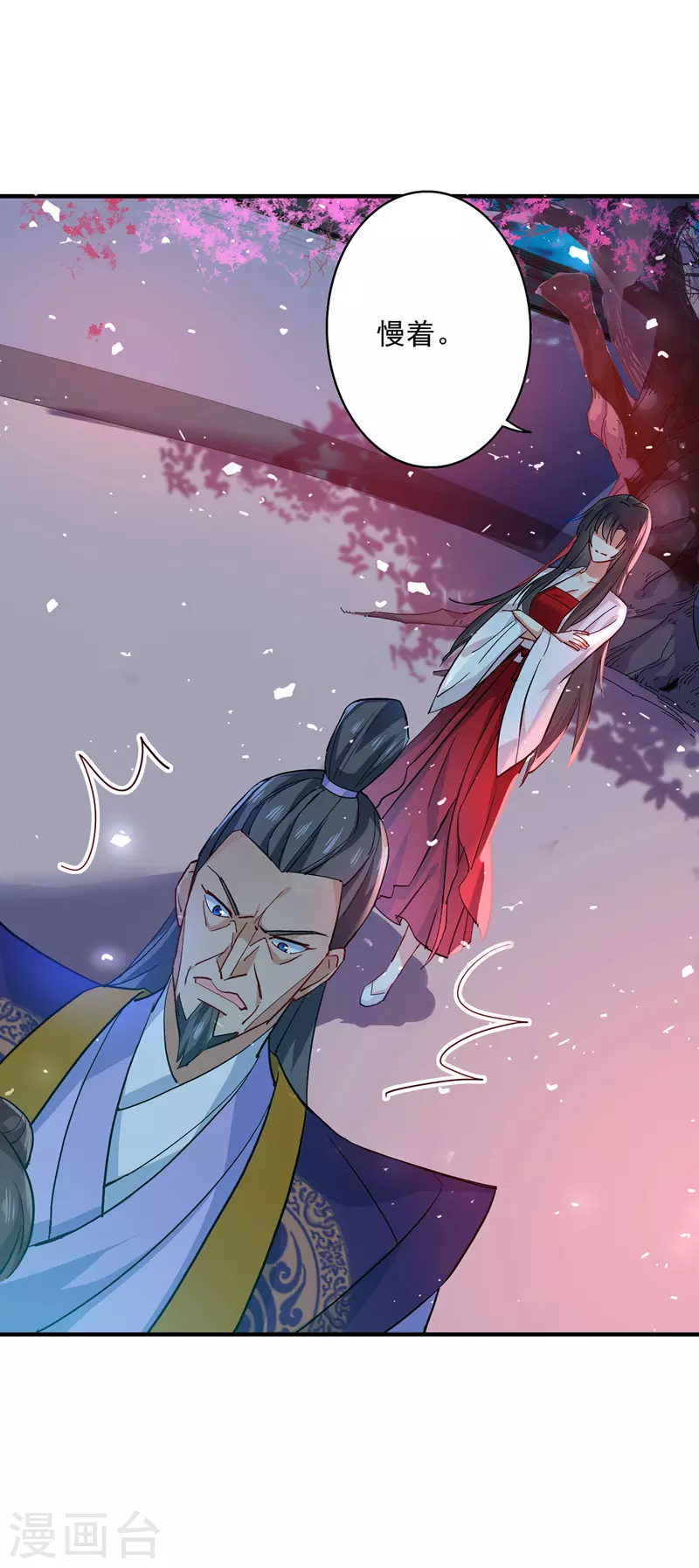 第11话 威慑 第13页