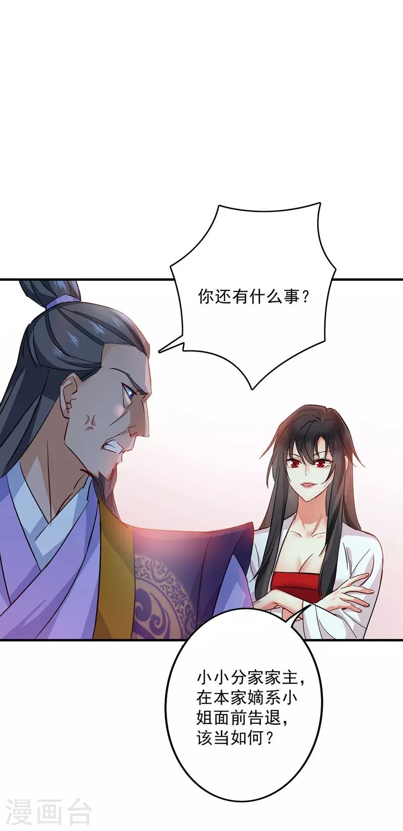 第11话 威慑 第14页