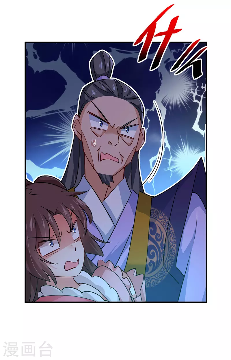 第11话 威慑 第15页