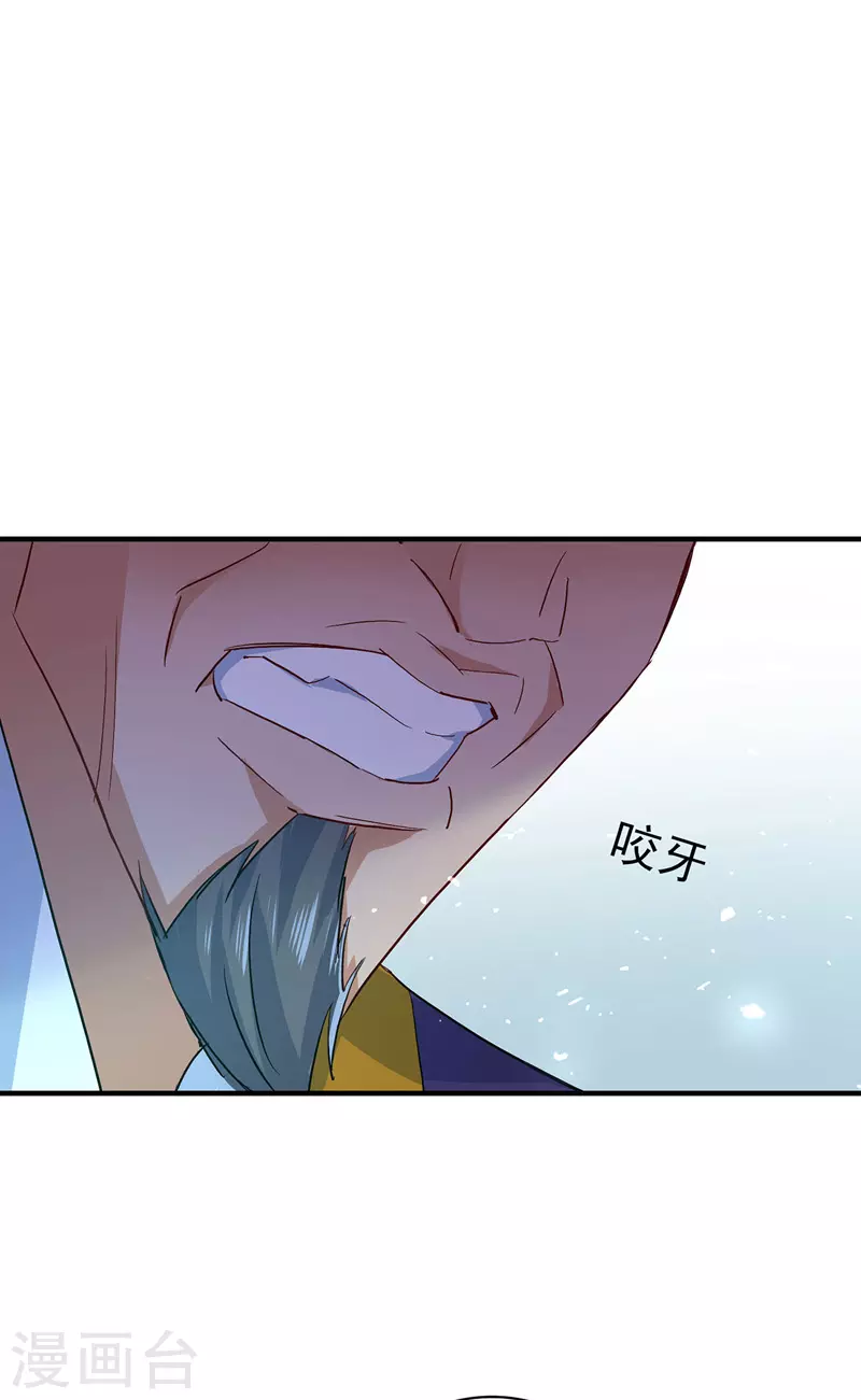 第11话 威慑 第16页