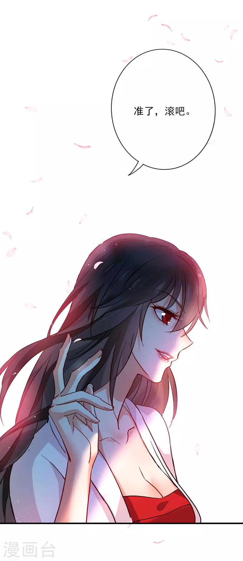 第11话 威慑 第18页