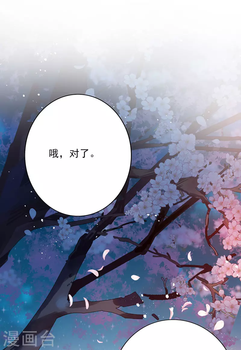 第11话 威慑 第19页