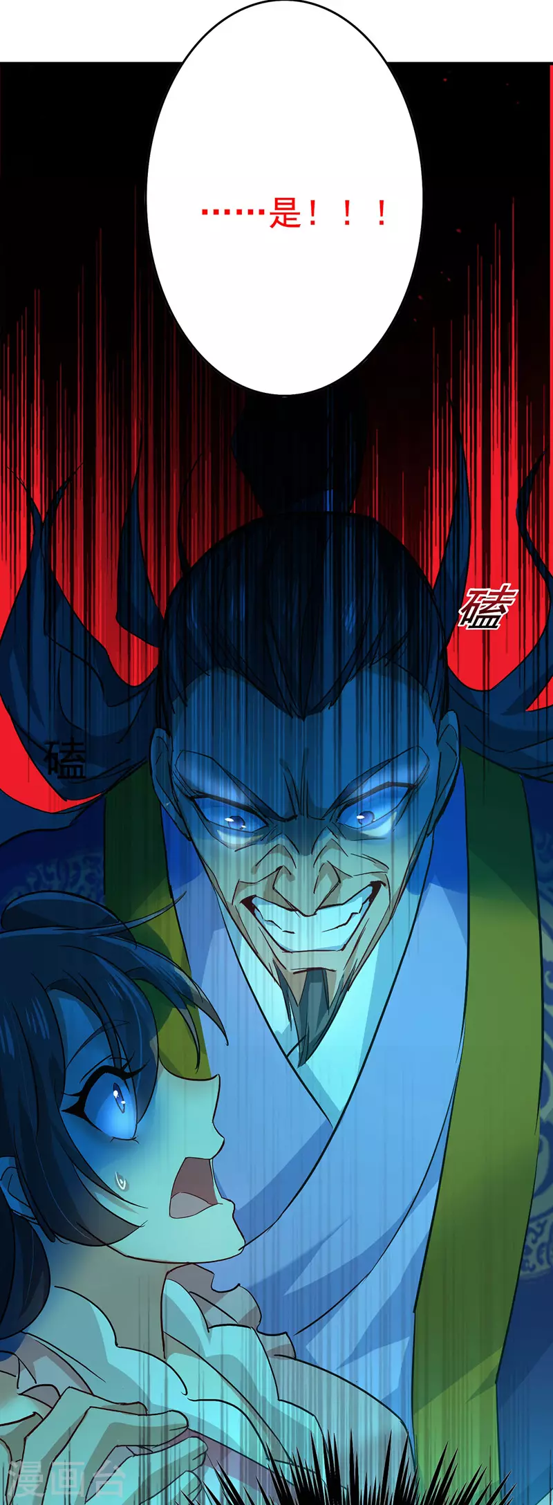 第11话 威慑 第21页