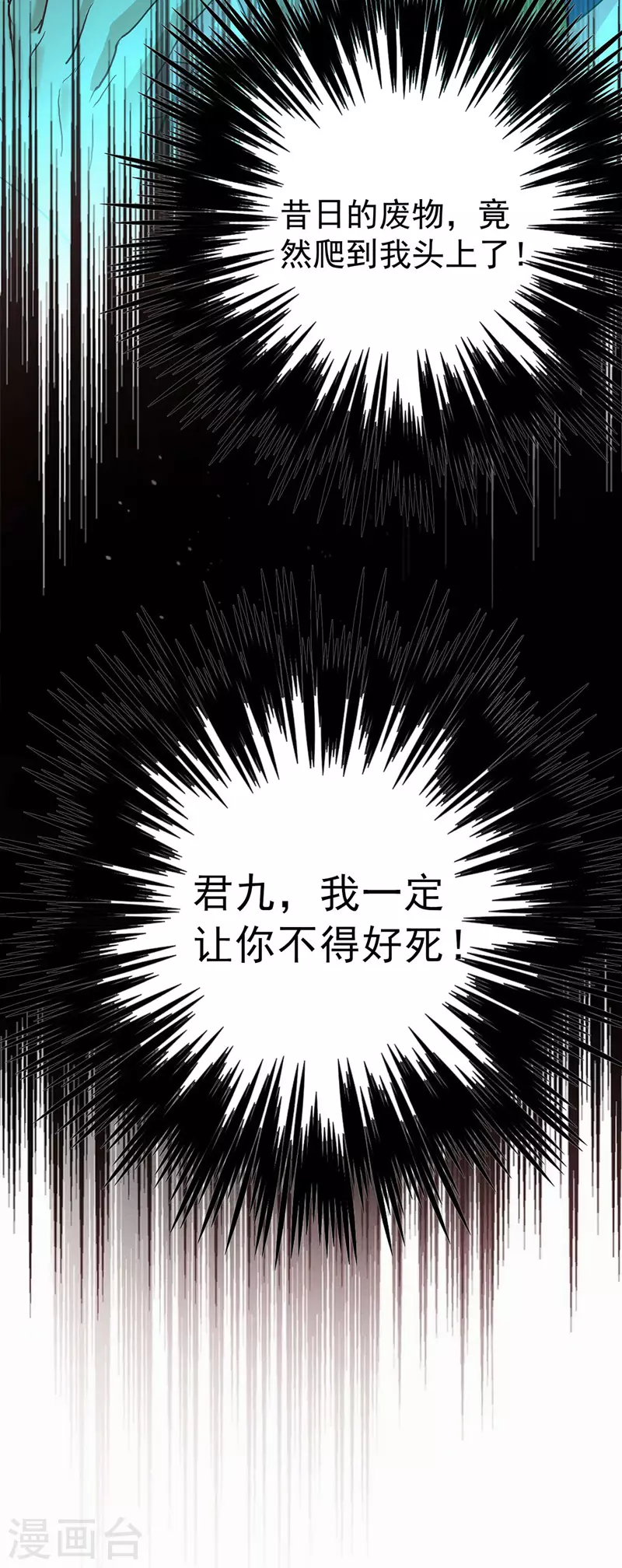 第11话 威慑 第22页