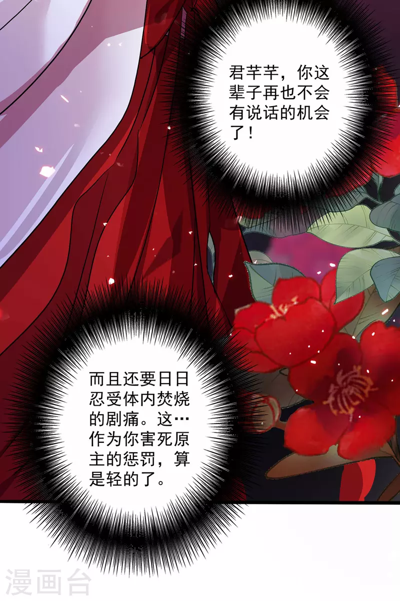 第11话 威慑 第28页