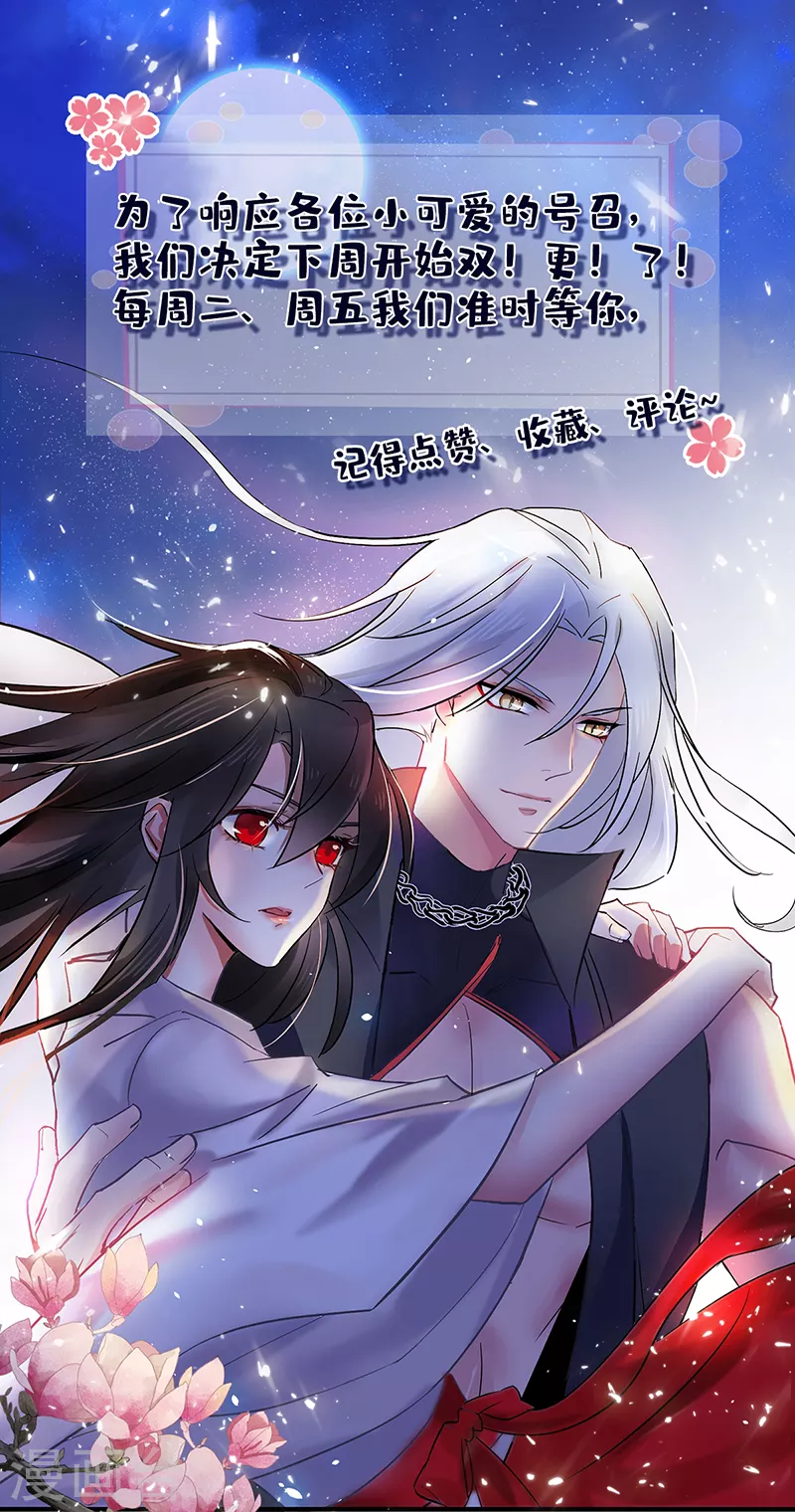 第11话 威慑 第29页