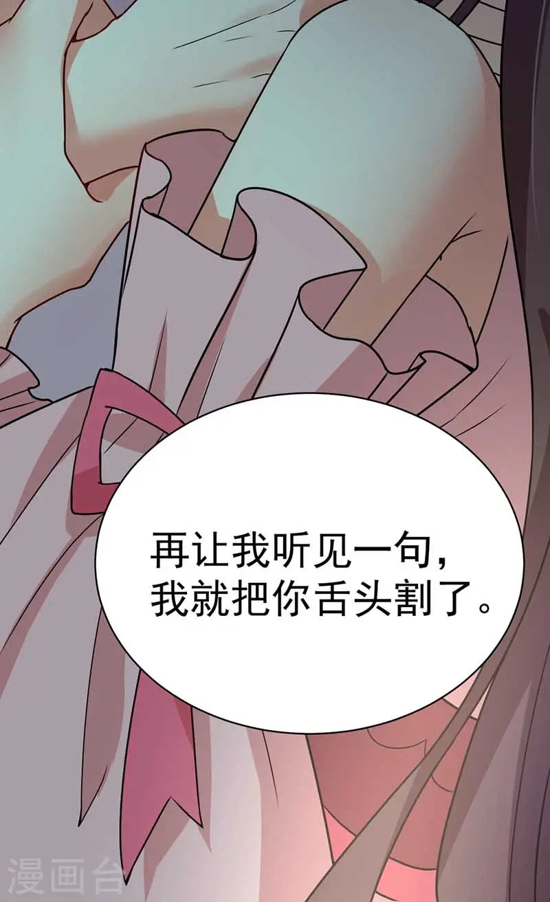 第8话 教训 第3页
