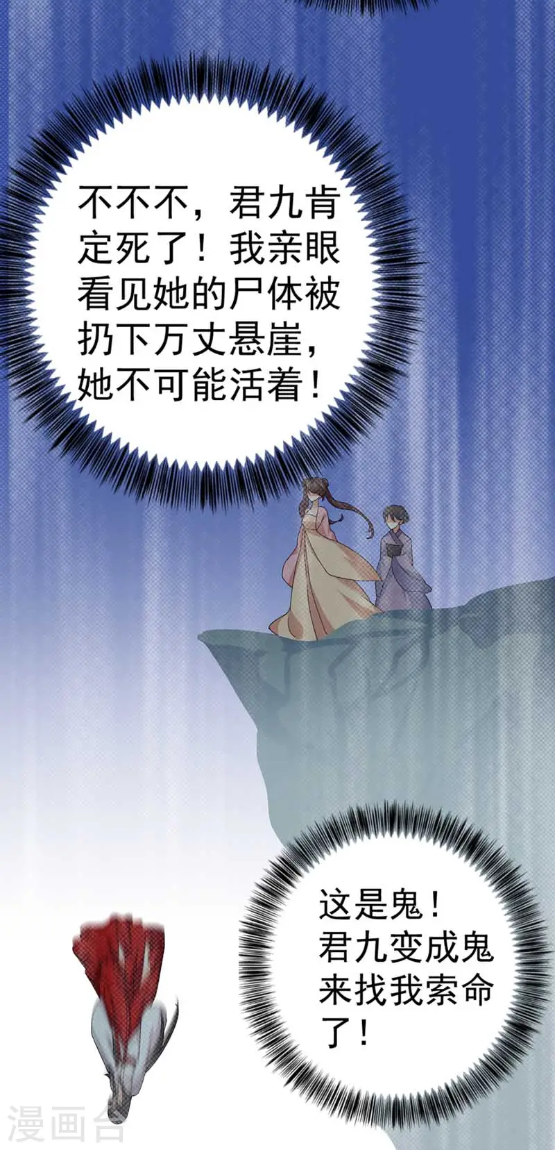 第8话 教训 第5页