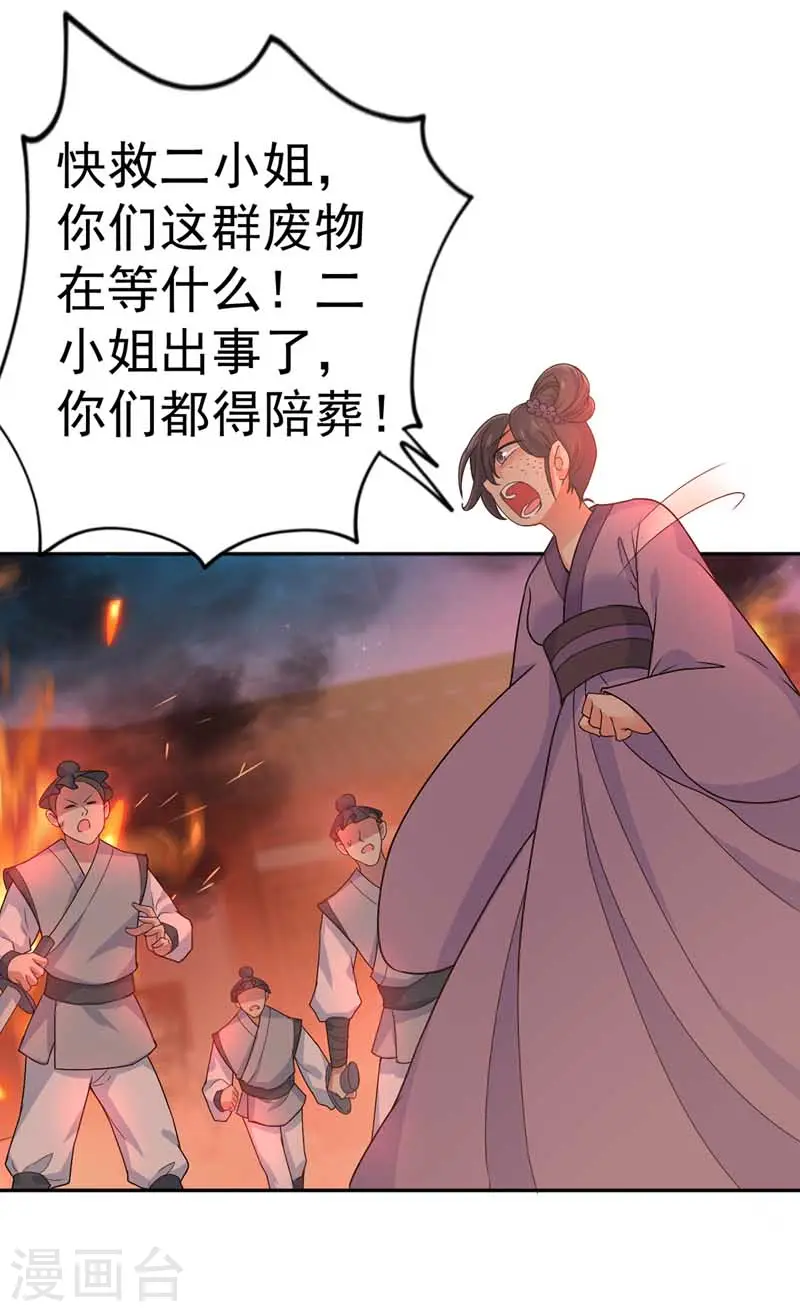 第8话 教训 第8页