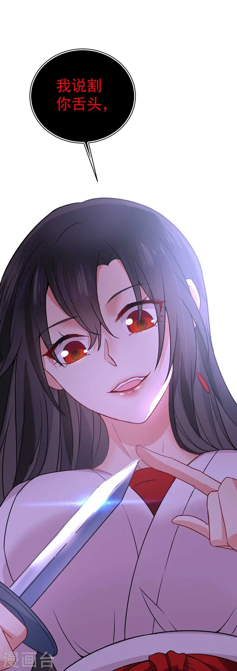 第8话 教训 第15页