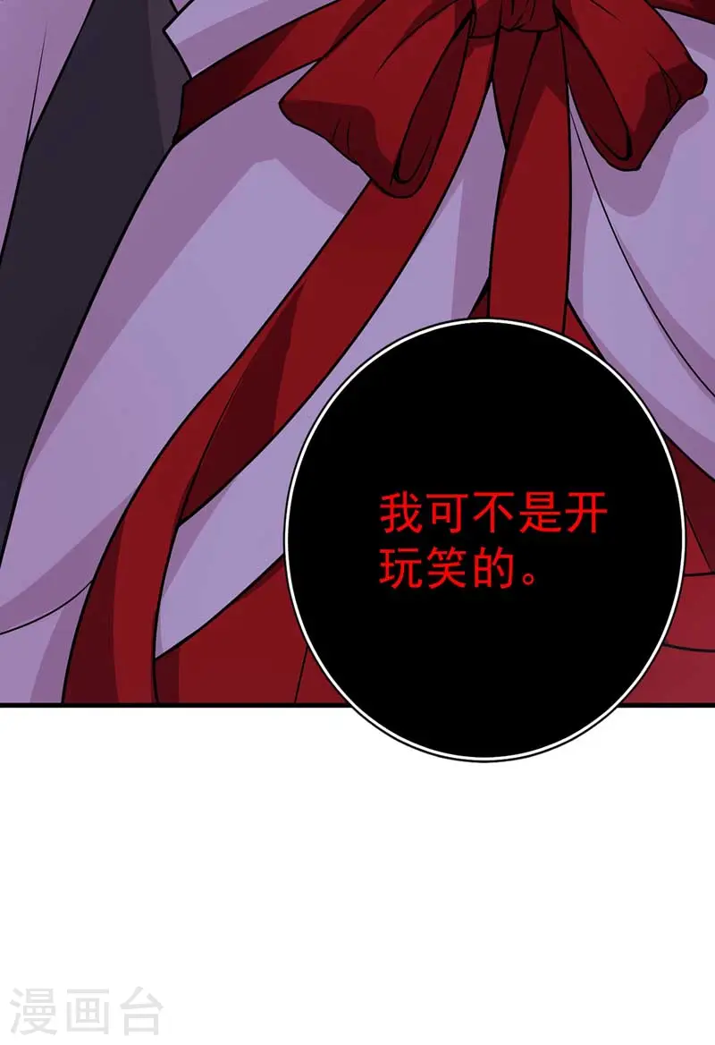 第8话 教训 第16页