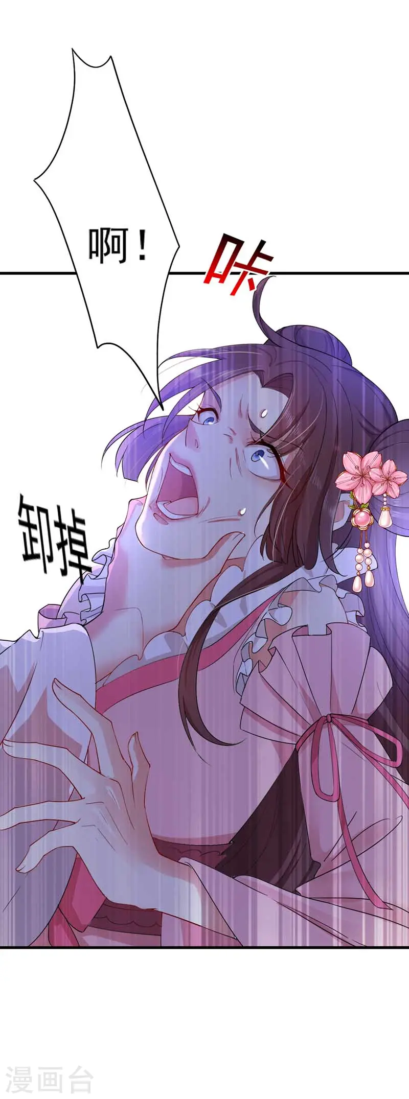 第8话 教训 第20页