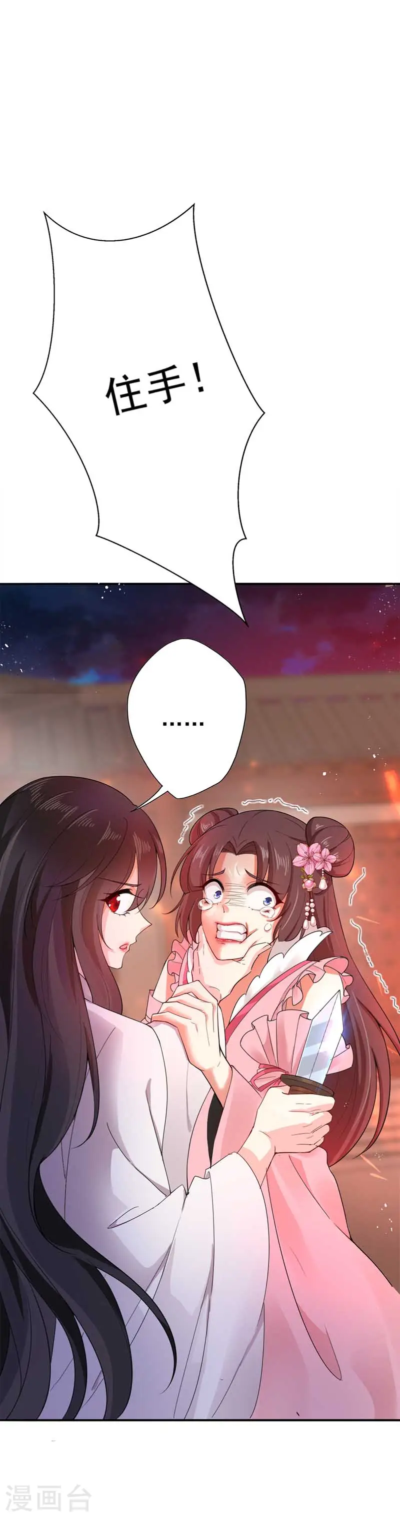 第8话 教训 第22页