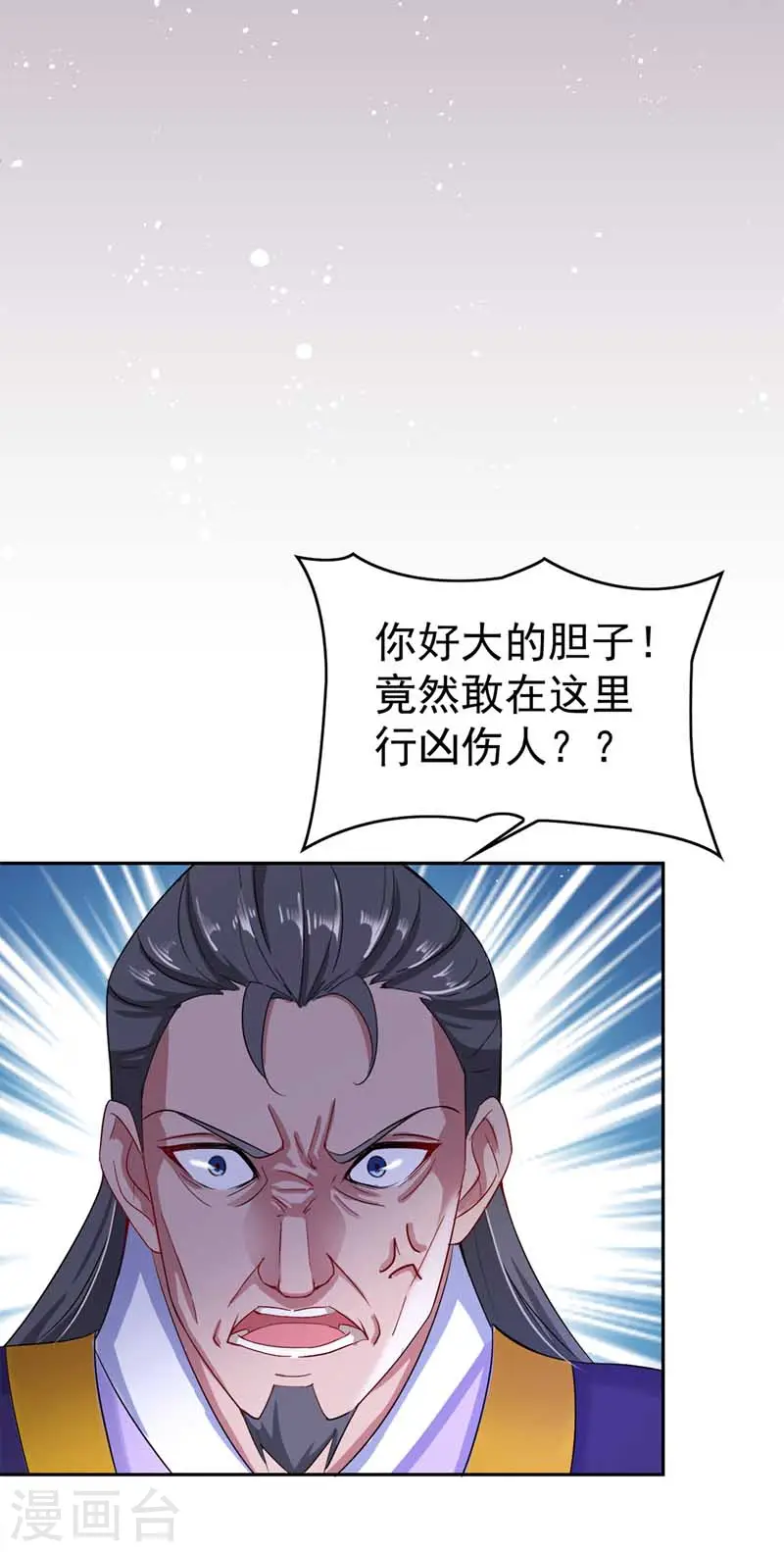 第8话 教训 第24页