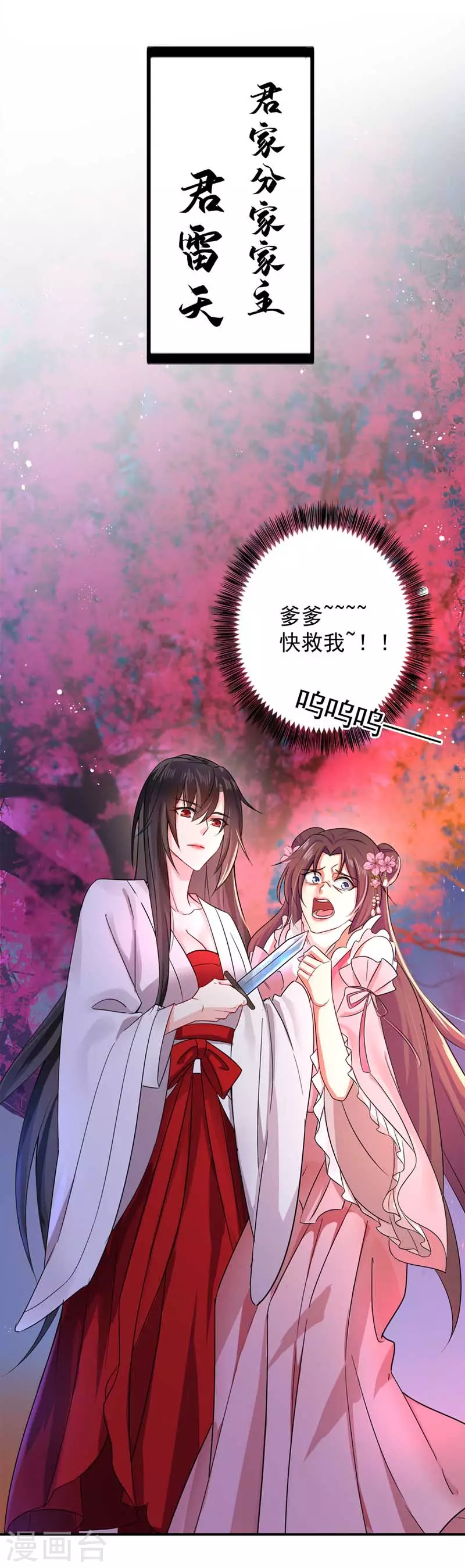 第8话 教训 第25页