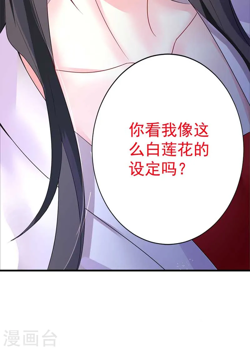 第9话 初遇灵师 第4页