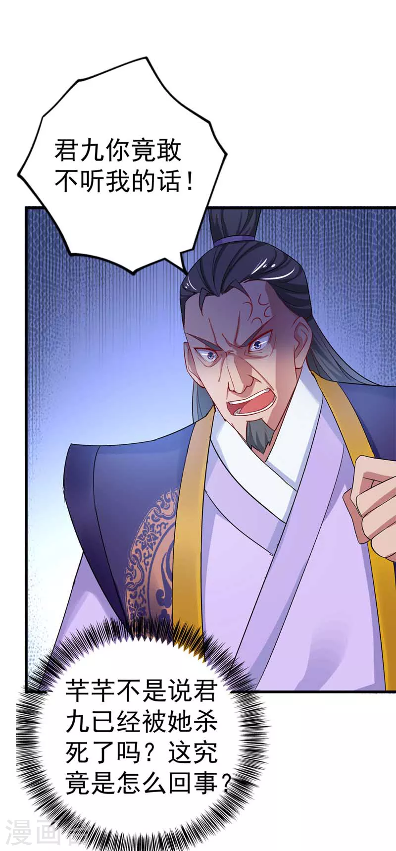 第9话 初遇灵师 第5页