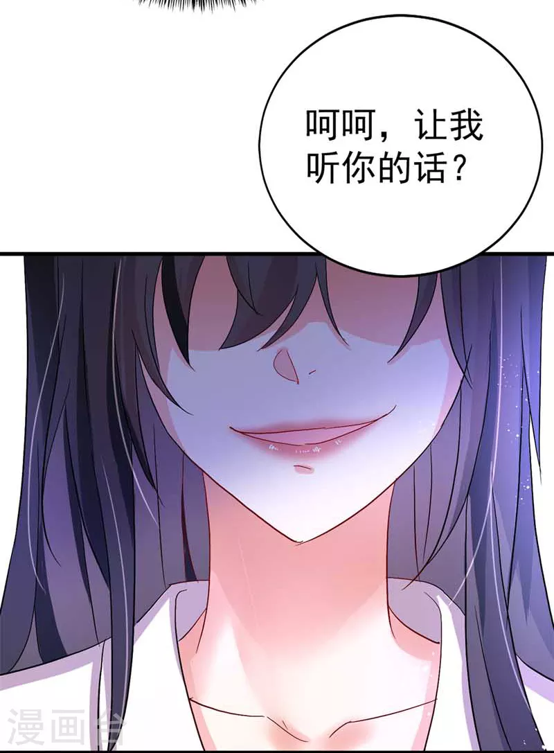 第9话 初遇灵师 第6页
