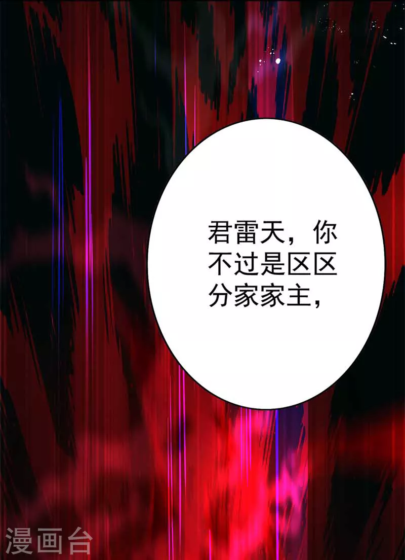 第9话 初遇灵师 第7页