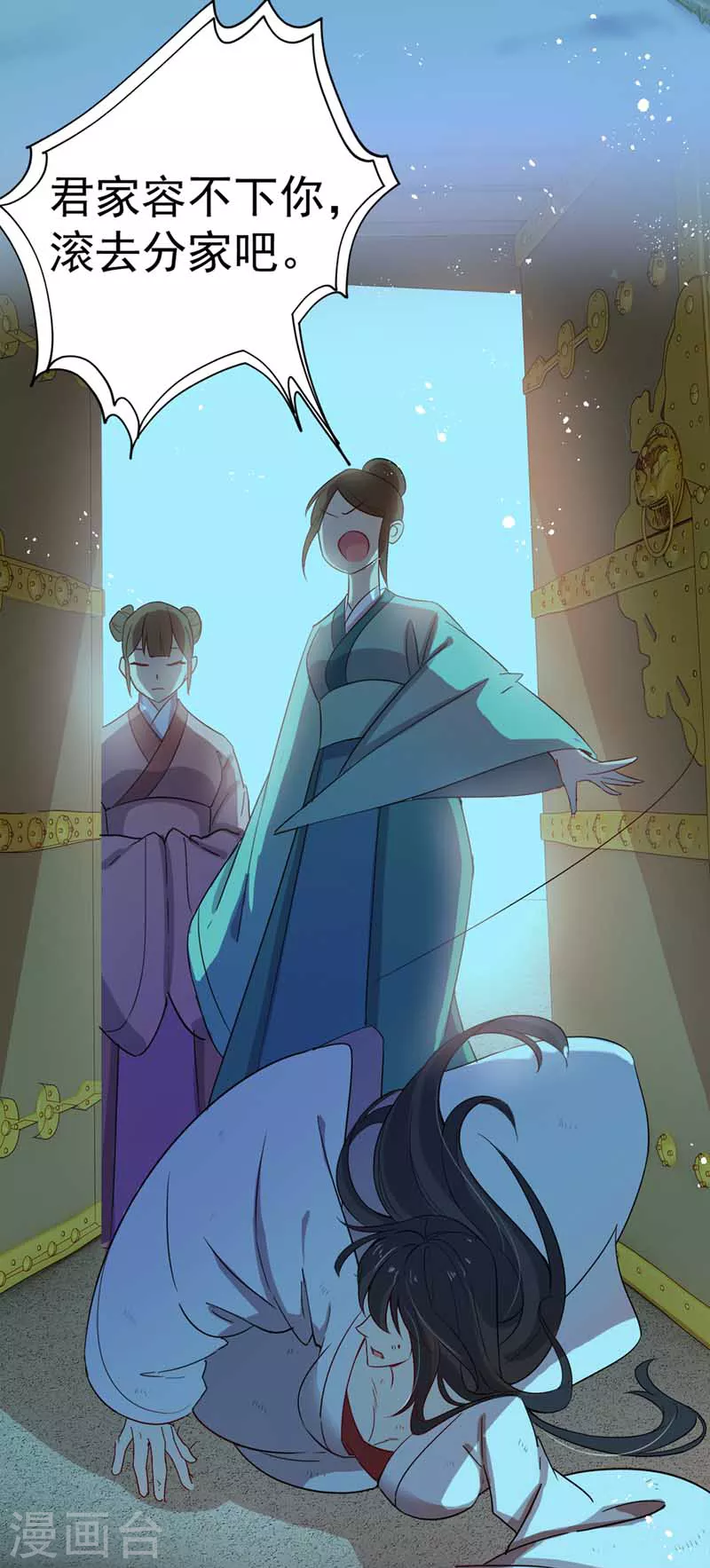 第9话 初遇灵师 第19页