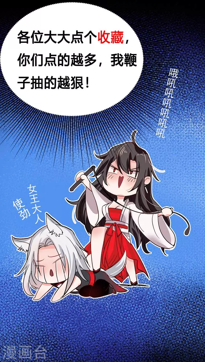 第9话 初遇灵师 第30页