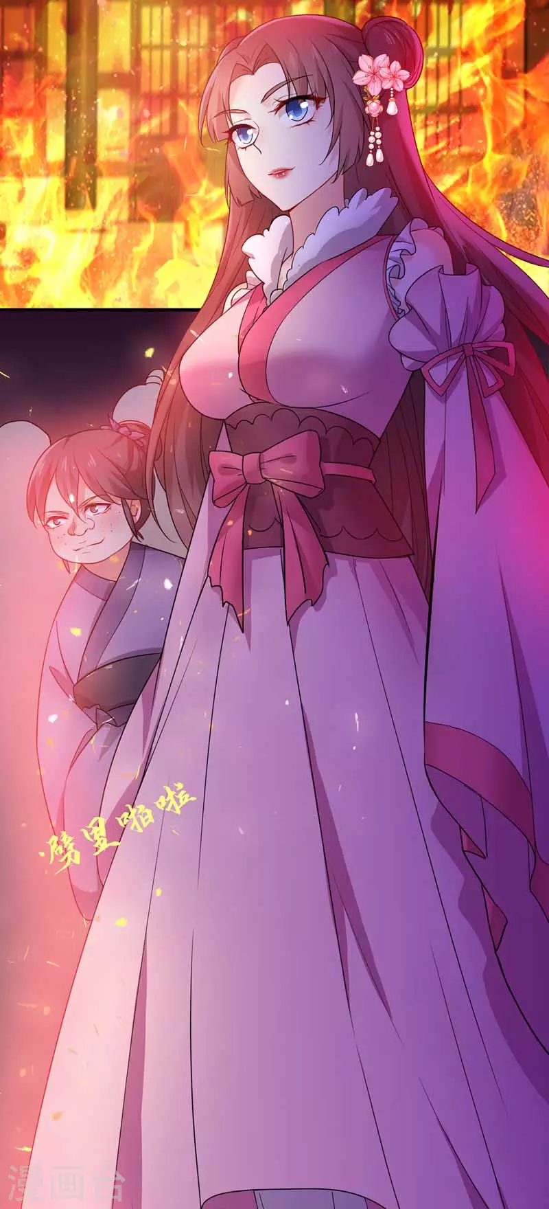 第7话 君芊芊 第3页