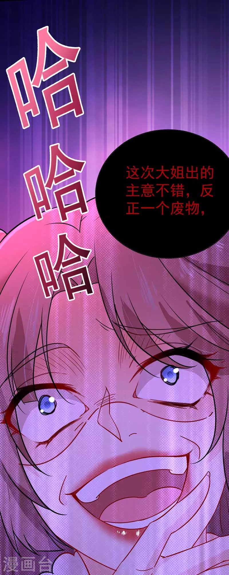 第7话 君芊芊 第6页