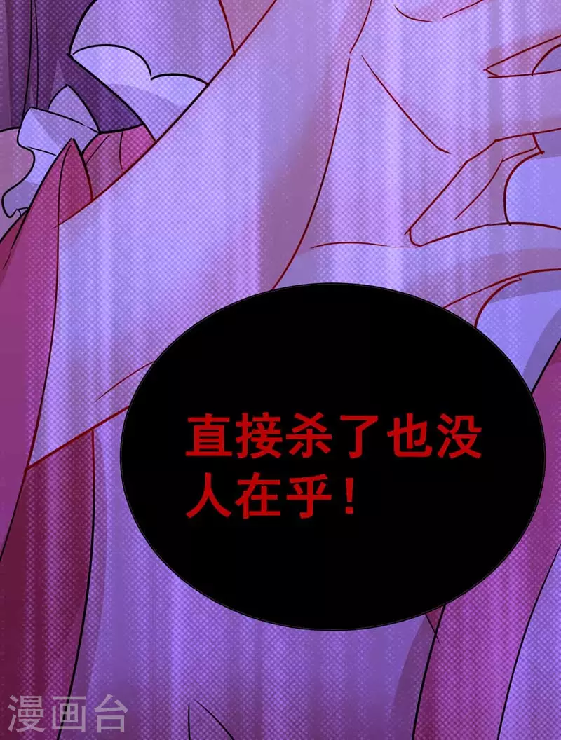 第7话 君芊芊 第7页