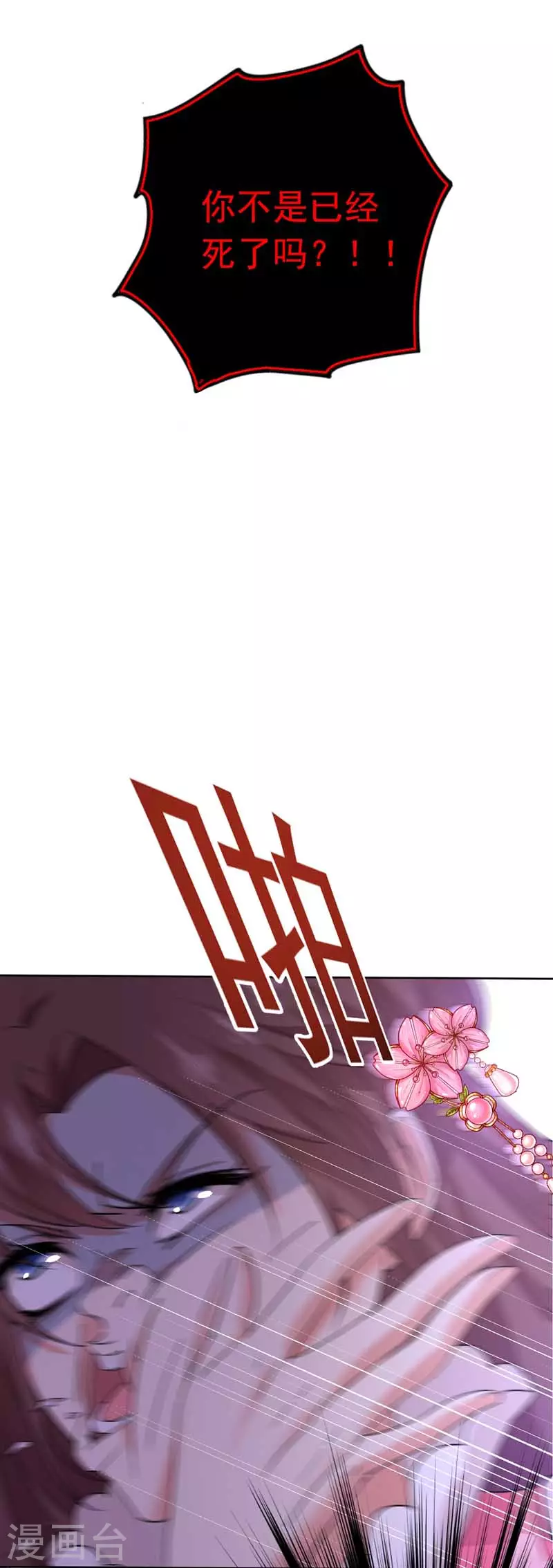 第7话 君芊芊 第19页