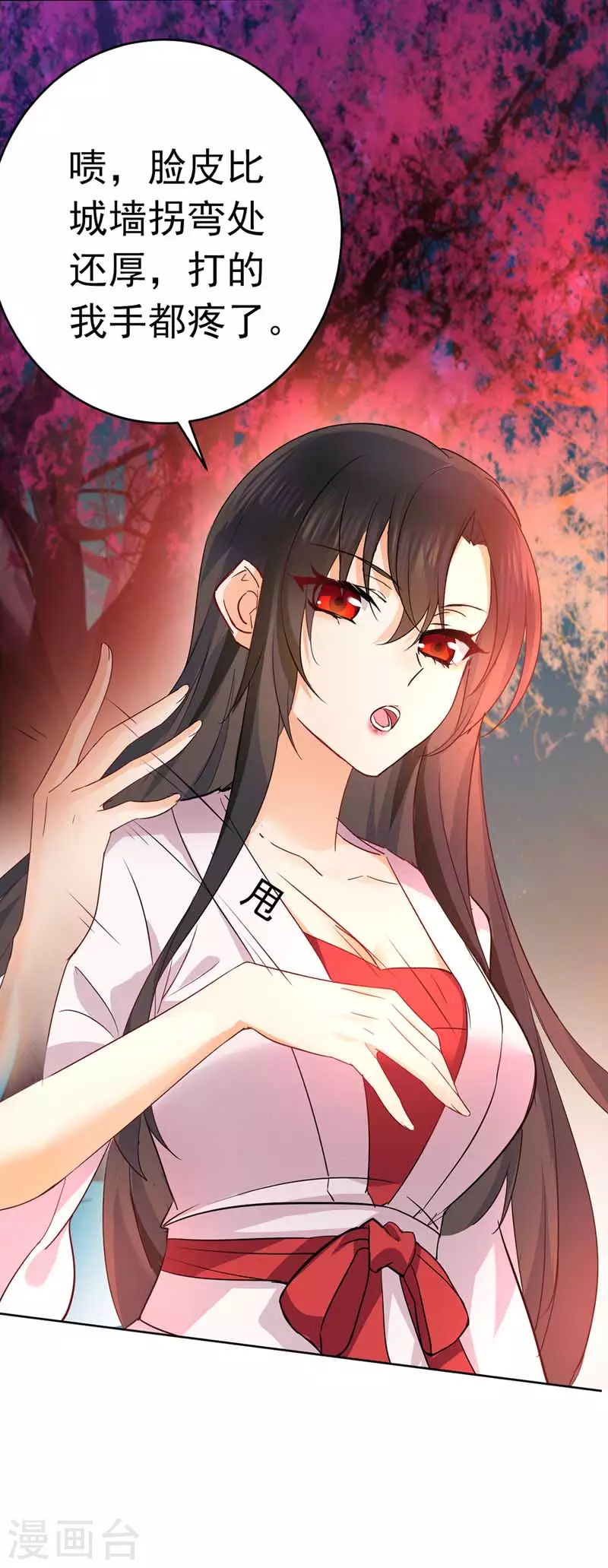 第7话 君芊芊 第24页