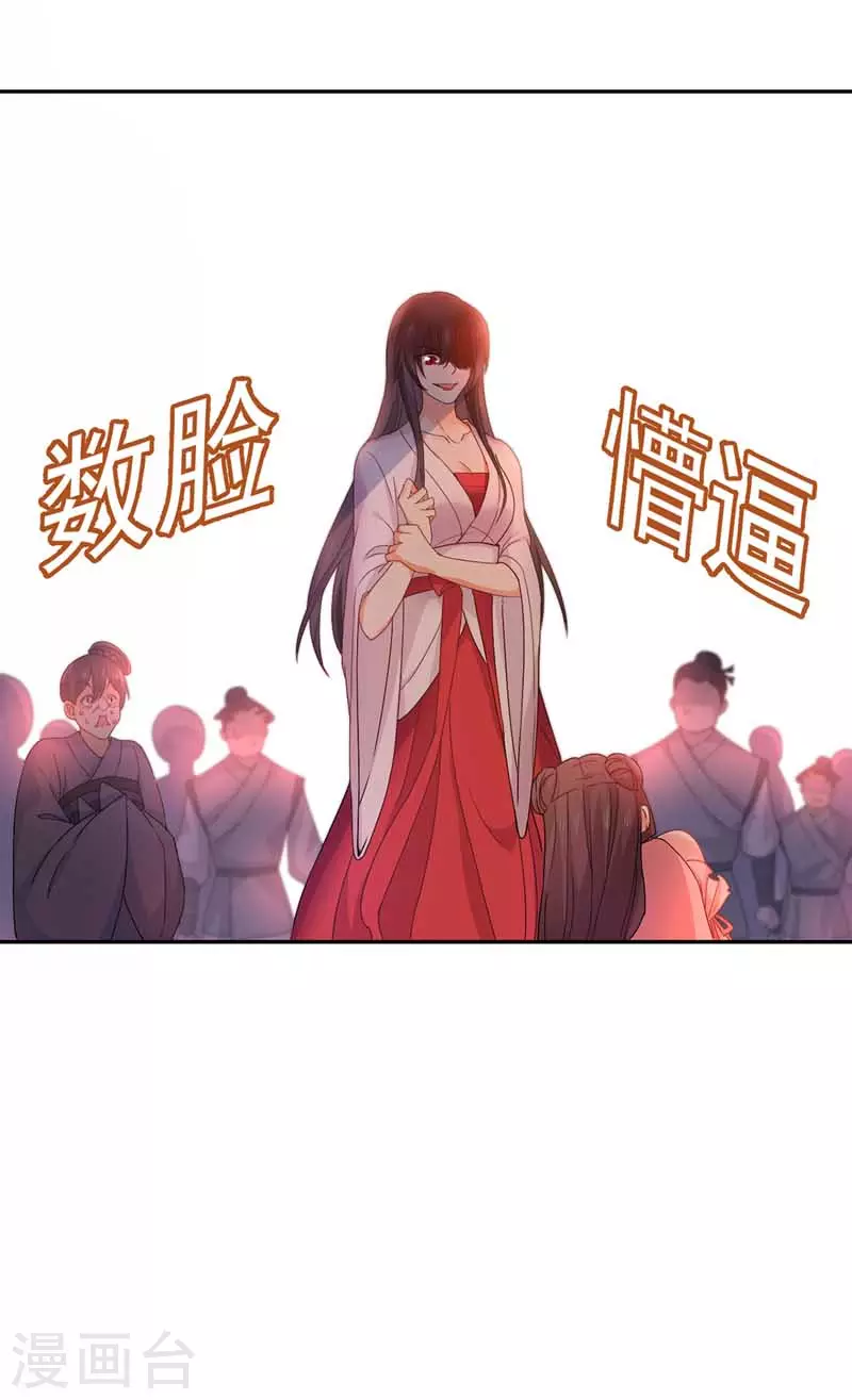 第7话 君芊芊 第25页