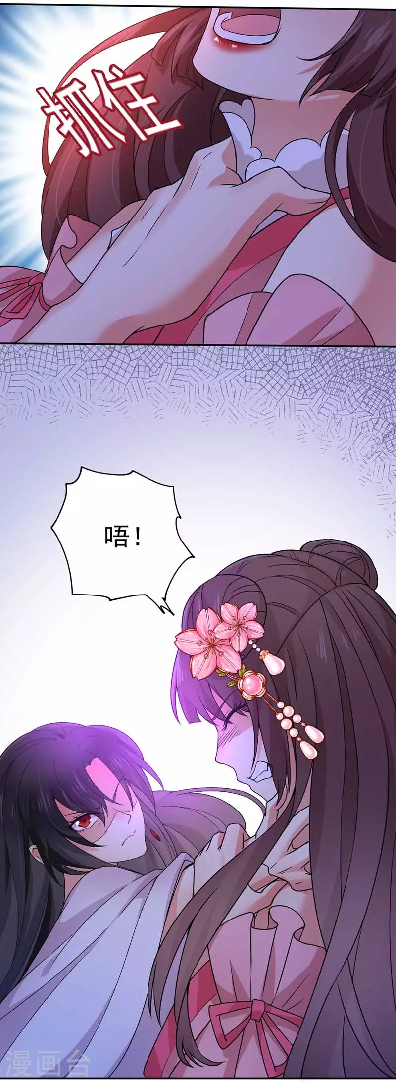 第7话 君芊芊 第30页
