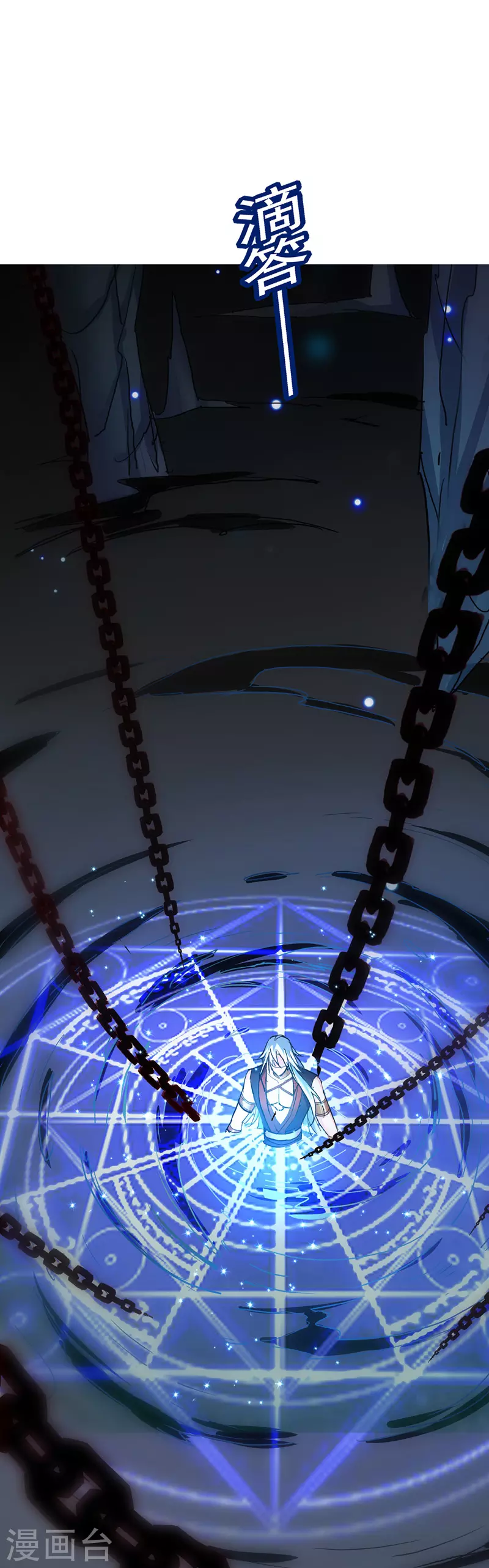 第3话 千年谋划 第4页