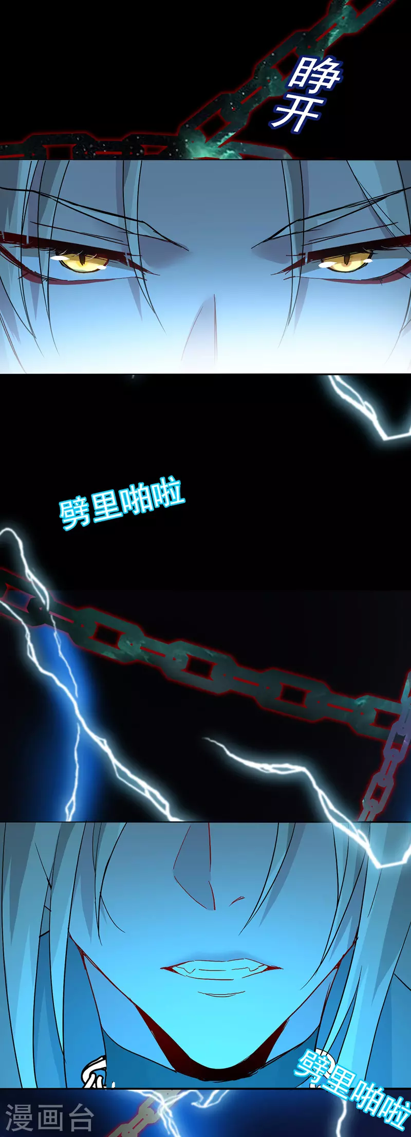 第3话 千年谋划 第7页