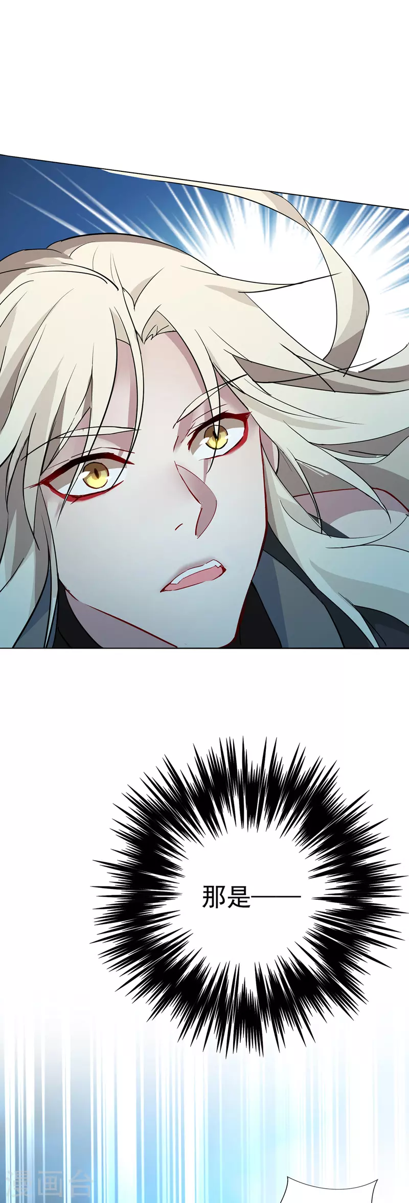 第3话 千年谋划 第14页