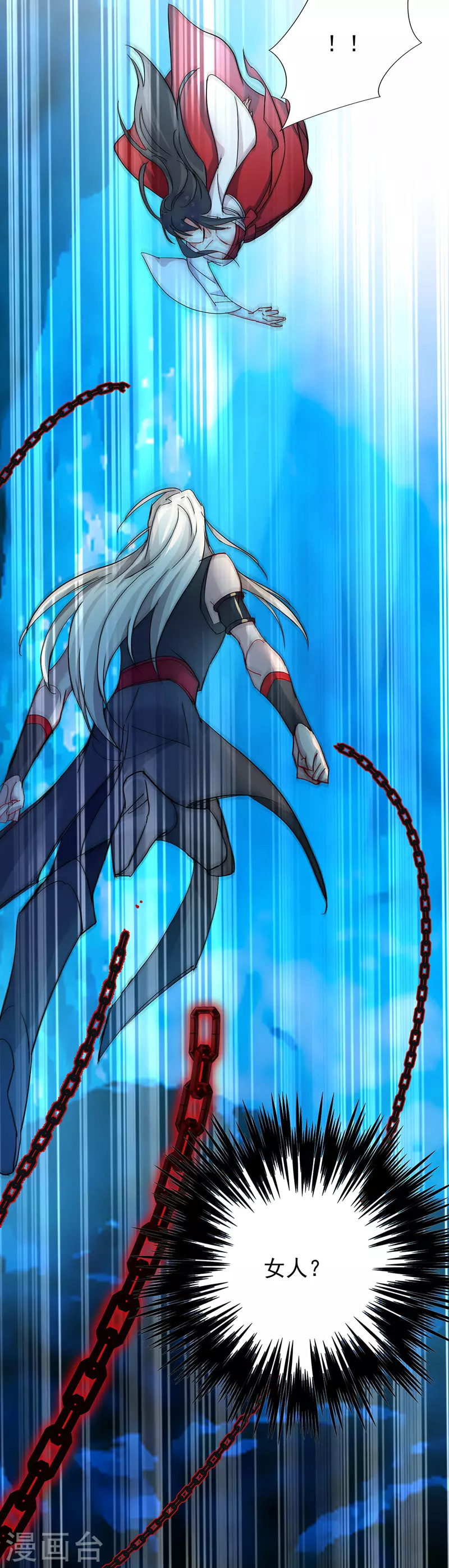 第3话 千年谋划 第15页