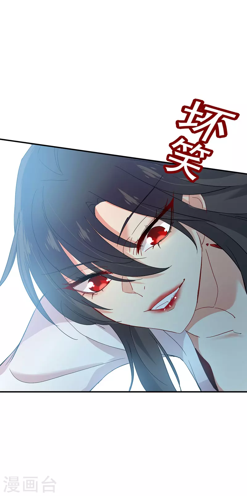 第3话 千年谋划 第16页