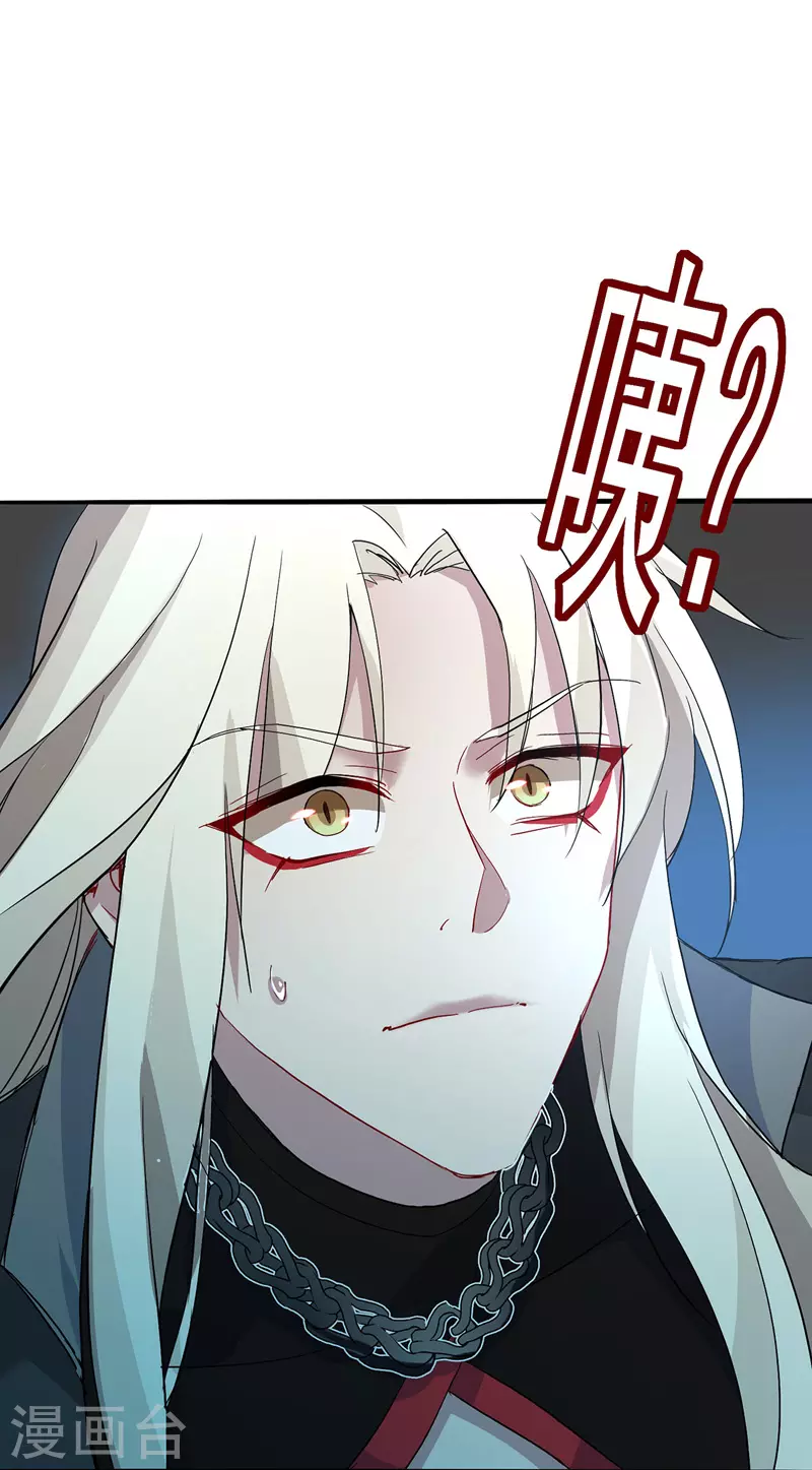 第3话 千年谋划 第17页