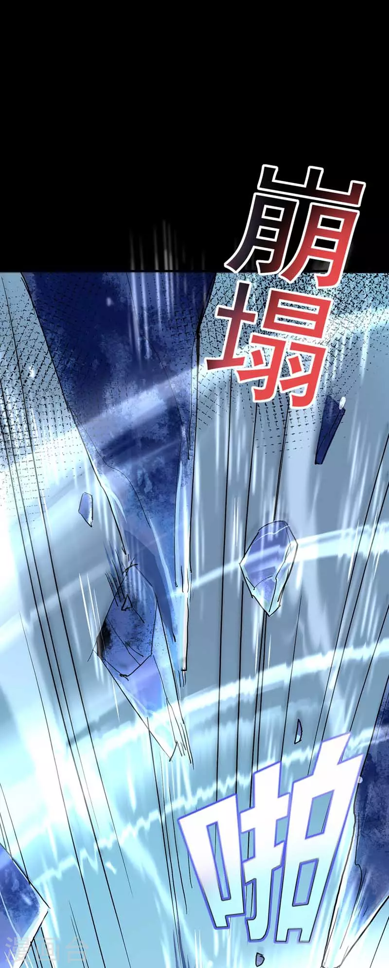 第6话 破除封印 第7页