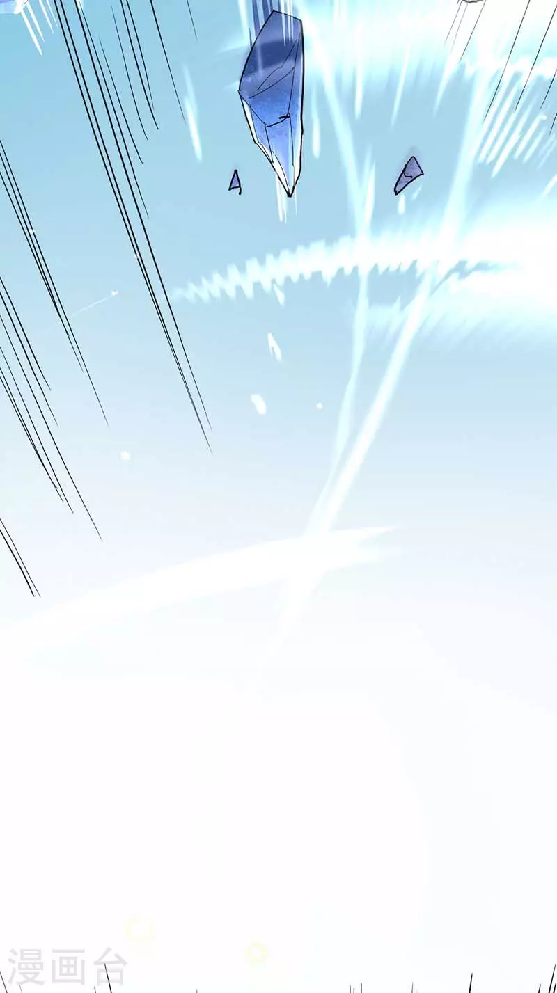 第6话 破除封印 第8页