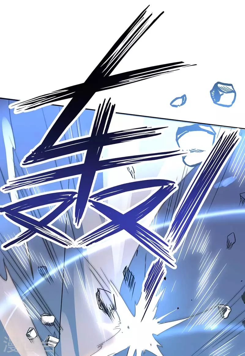 第6话 破除封印 第15页
