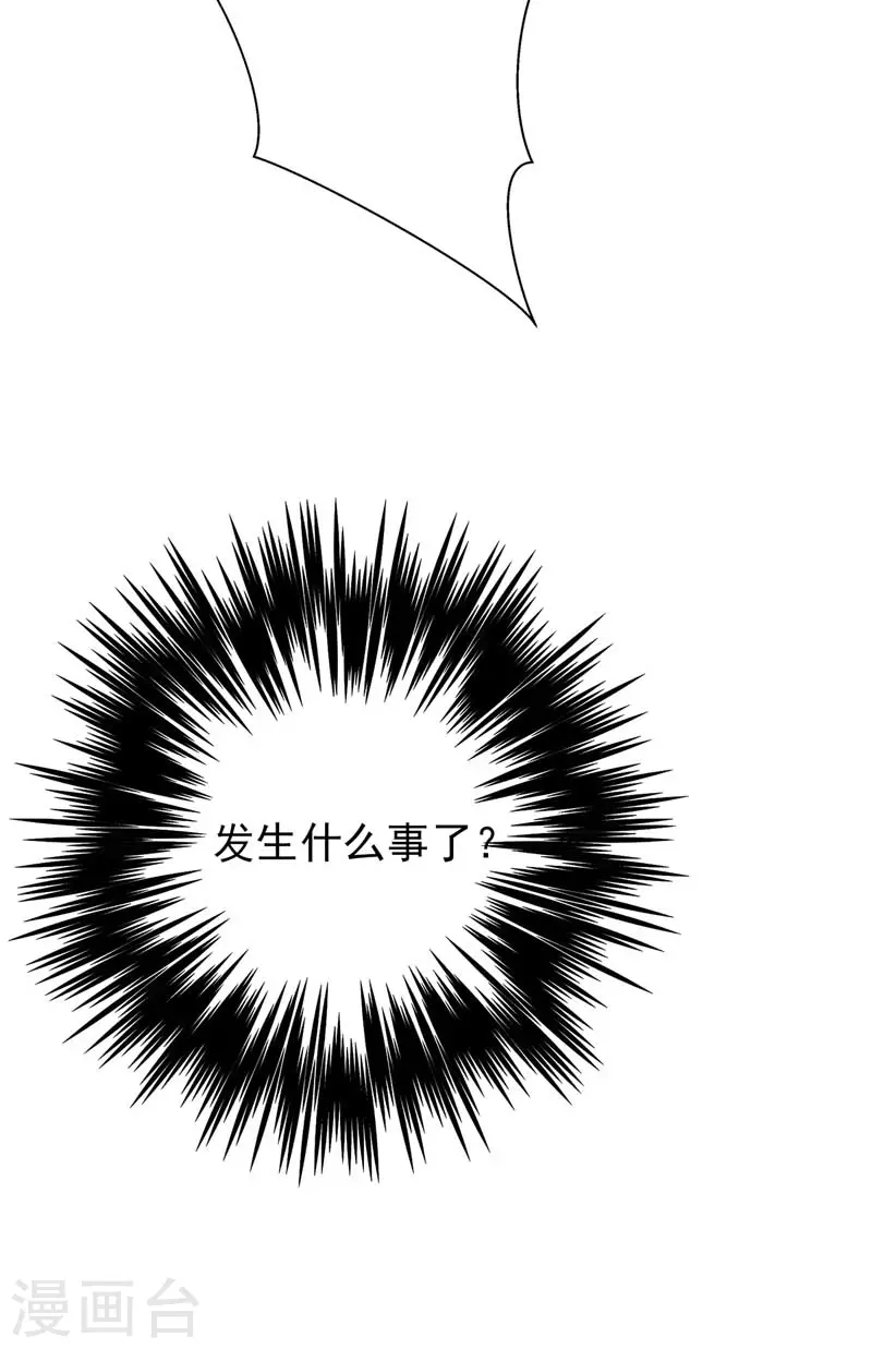 第6话 破除封印 第18页
