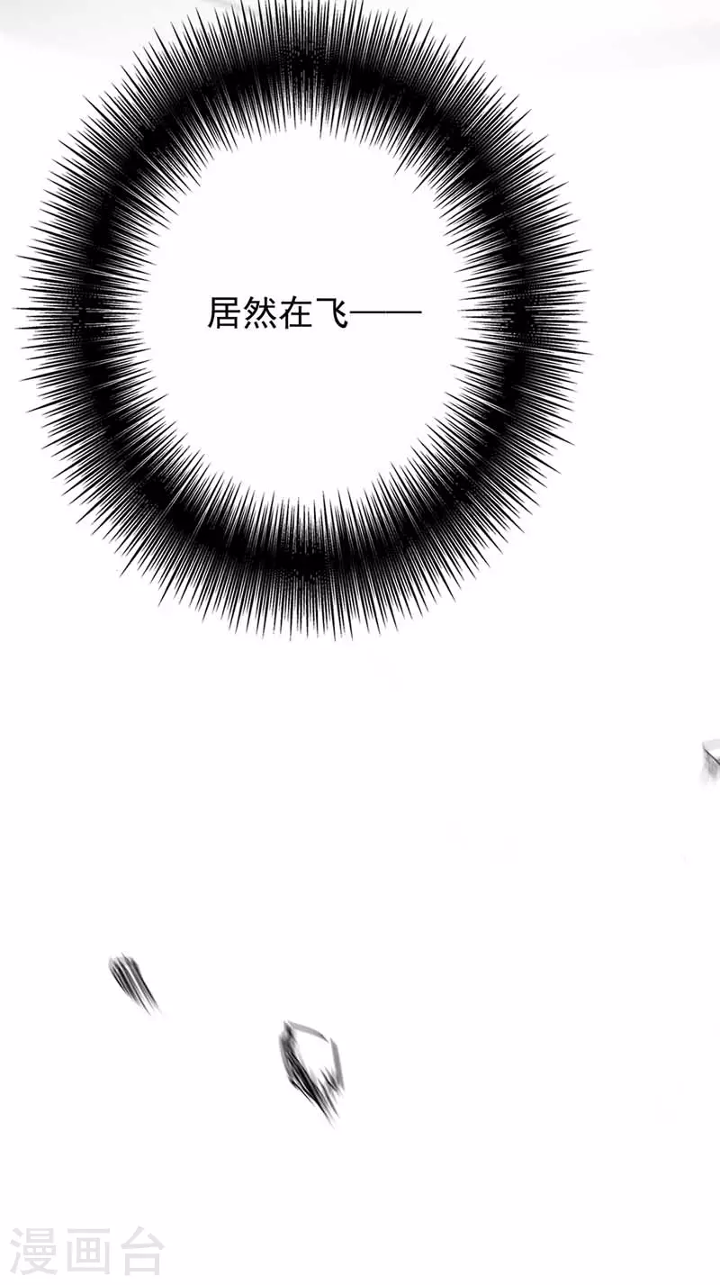 第6话 破除封印 第24页