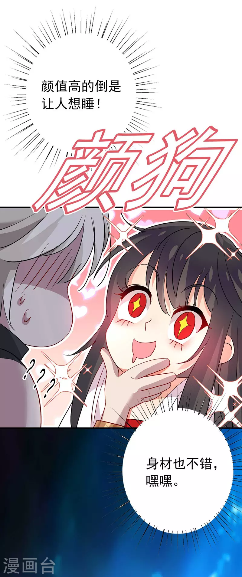 第5话 一言为定 第3页