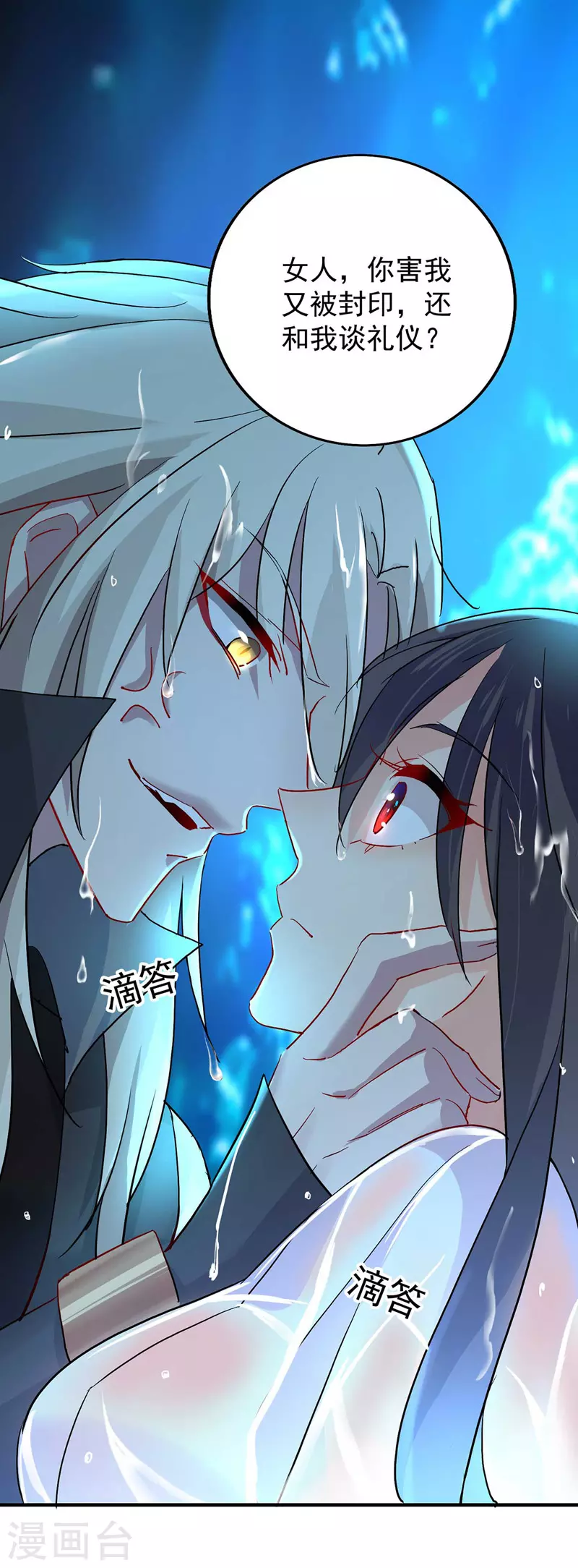 第5话 一言为定 第4页