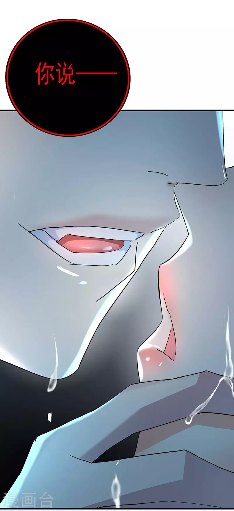 第5话 一言为定 第5页