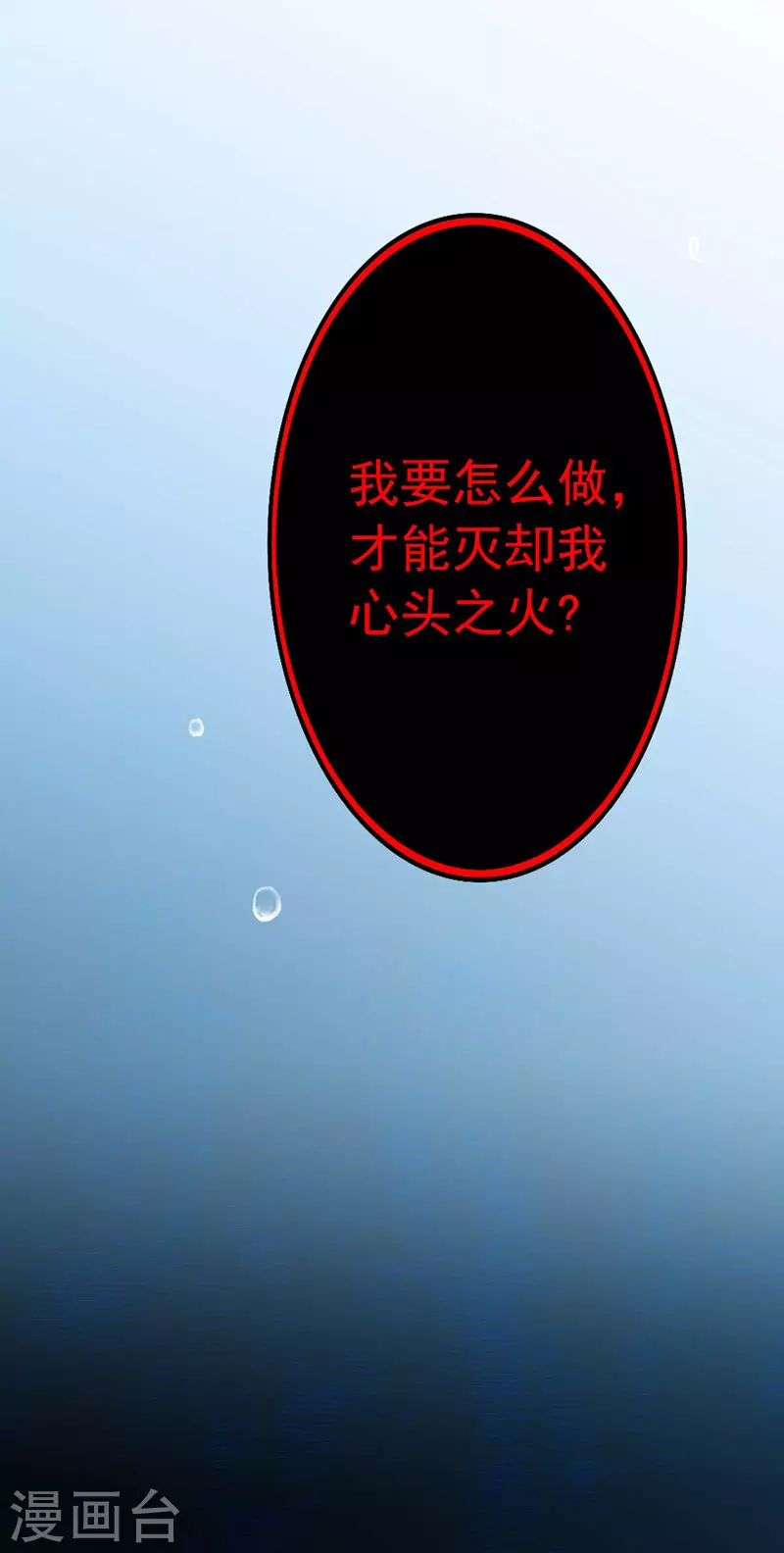 第5话 一言为定 第6页