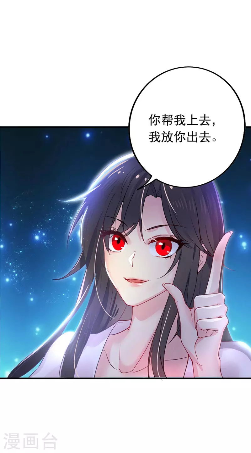 第5话 一言为定 第9页